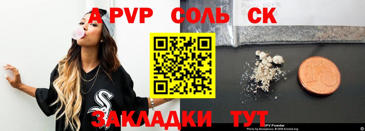 A-PVP VHQ  Вход с VPN  Рязань 
