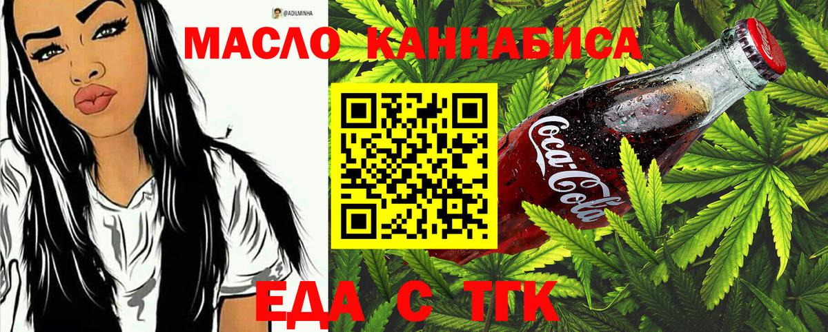 Печенье с ТГК конопля Рязань