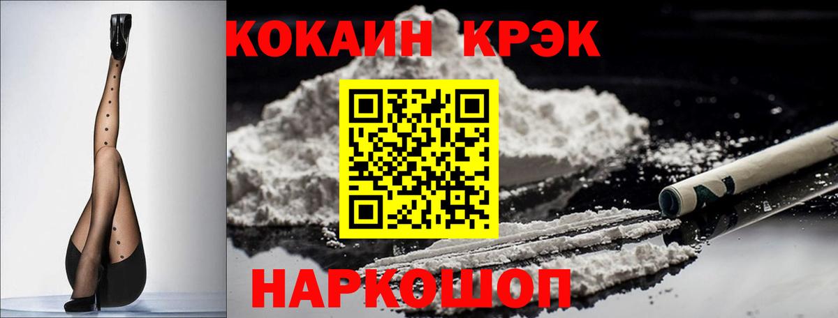 Кокаин 97%  Вход с VPN  Рязань 