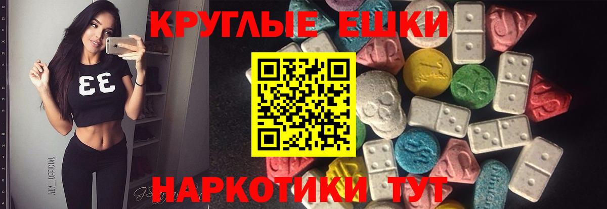 ЭКСТАЗИ  Экстази TESLA  Рязань  Вход с VPN  Ecstasy диски 