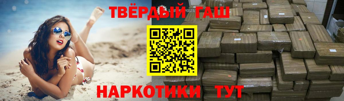 Гашиш hashish Рязань