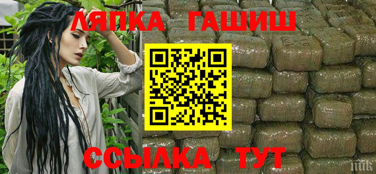 ГАШ гашик  Гашиш  Рязань  Вход с VPN  Гашиш hashish 