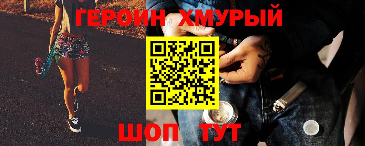 Рязань  Героин  Вход с VPN  Героин герыч 