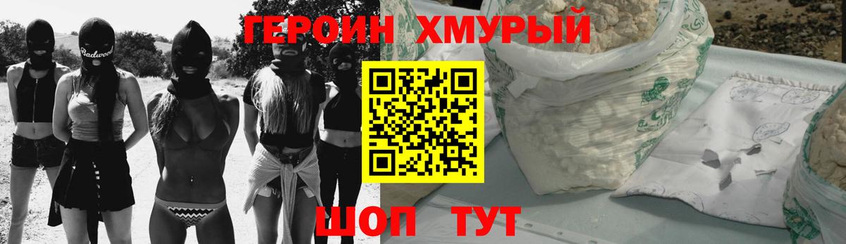 ГЕРОИН гречка Рязань