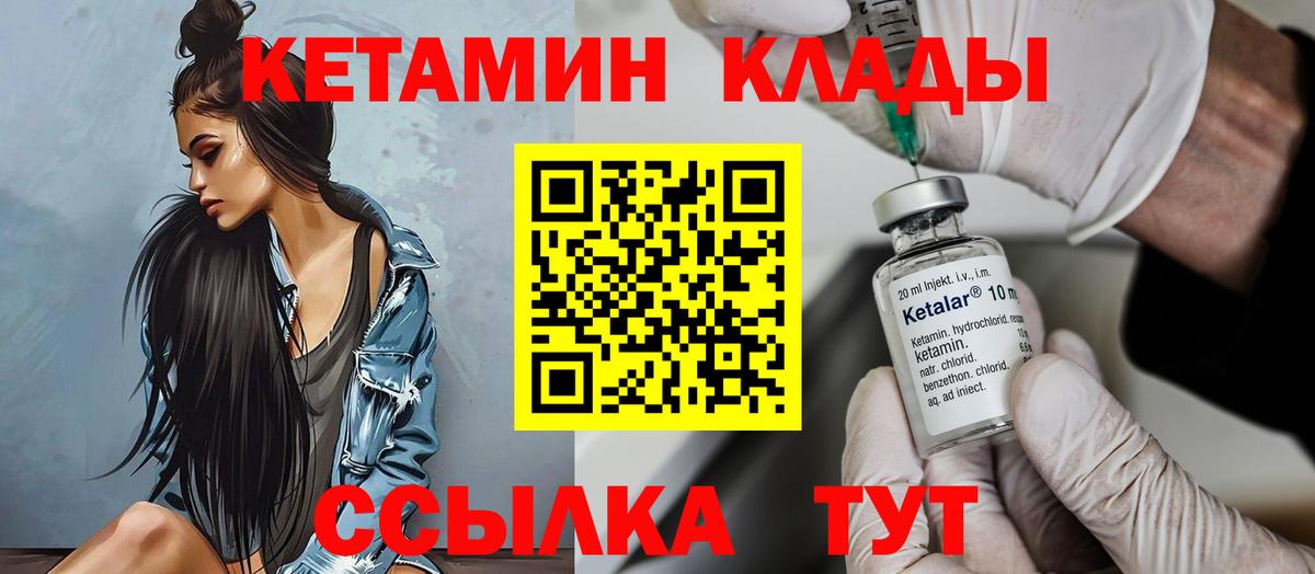 КЕТАМИН ketamine  Кетамин ketamine  Рязань  Вход с VPN 