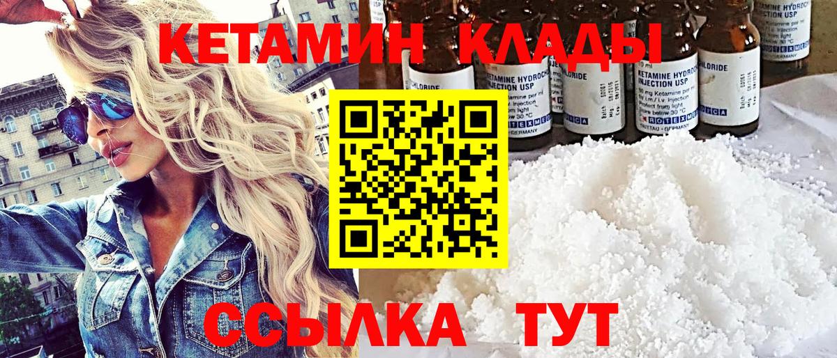 КЕТАМИН VHQ Рязань