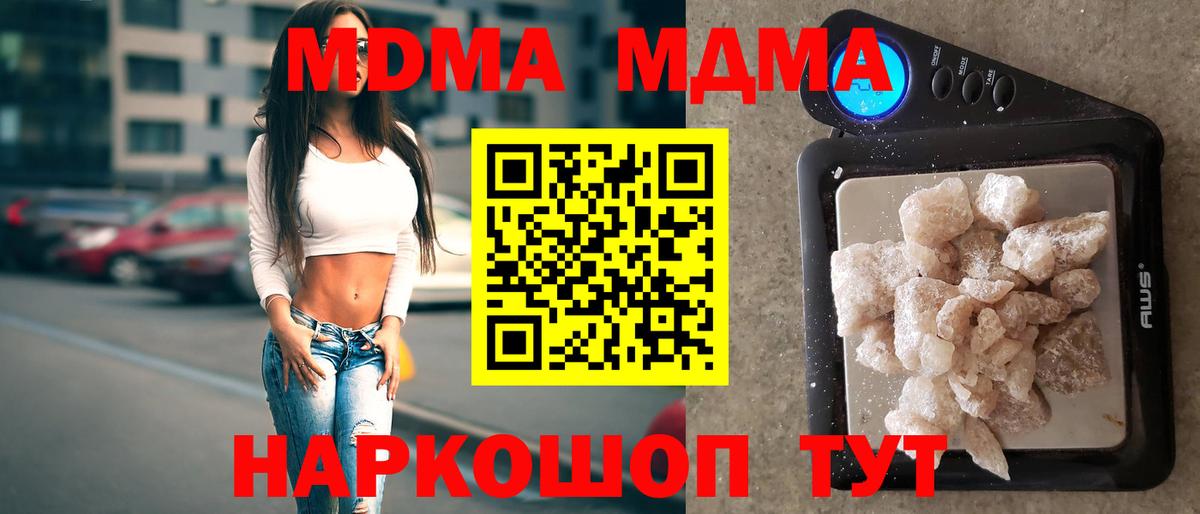 MDMA кристаллы  МДМА  Рязань  MDMA молли  Вход с VPN 