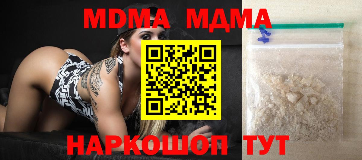 MDMA молли Рязань