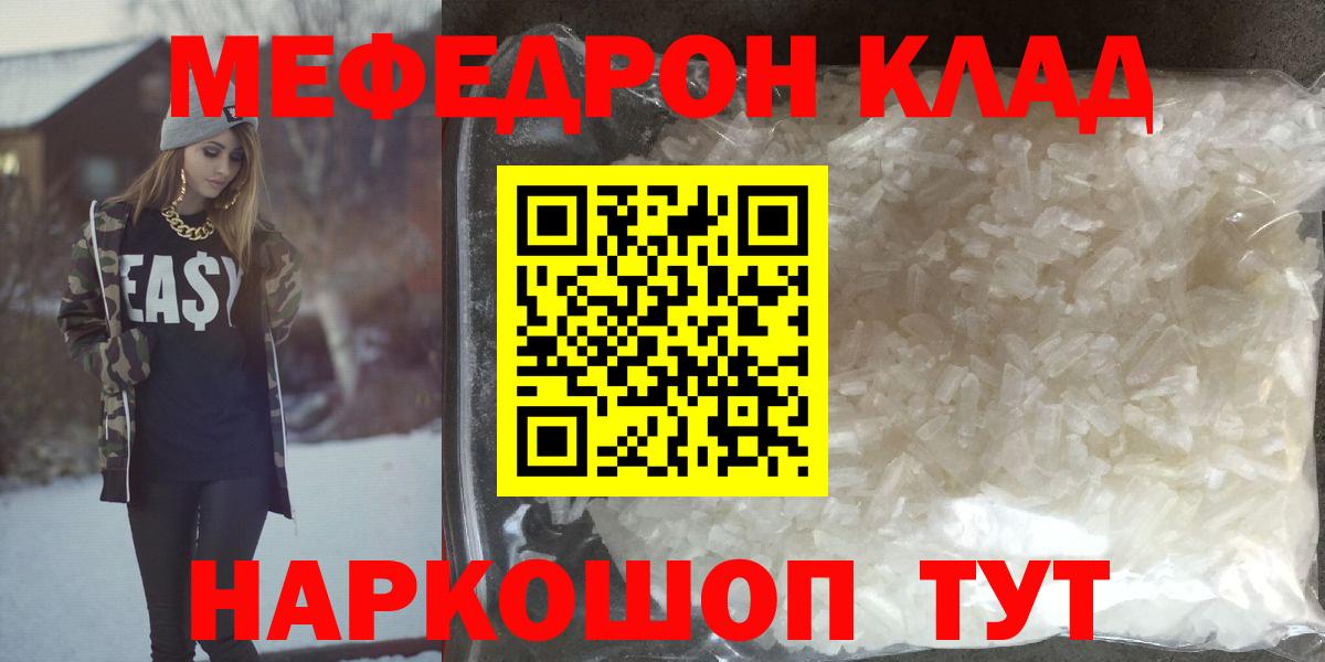 Меф  Меф кристаллы  Вход с VPN  Меф мука  Рязань 
