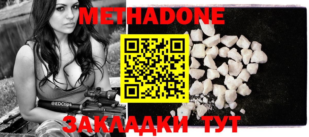 Метадон methadone  Вход с VPN  kraken зеркало  Рязань 