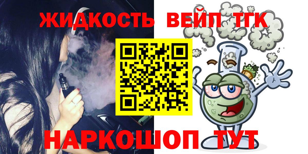 ТГК вейп Рязань