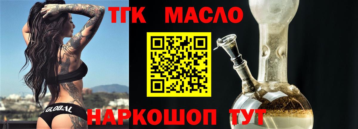 Дистиллят ТГК гашишное масло  Дистиллят ТГК концентрат  Вход с VPN  Рязань 