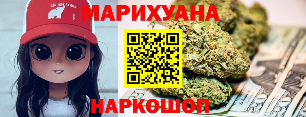 Бошки Шишки ГИДРОПОН Рязань